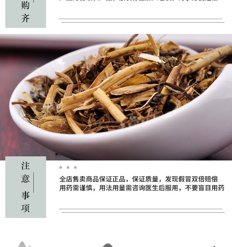冰源堂诚实通详情页泽漆_06.jpg