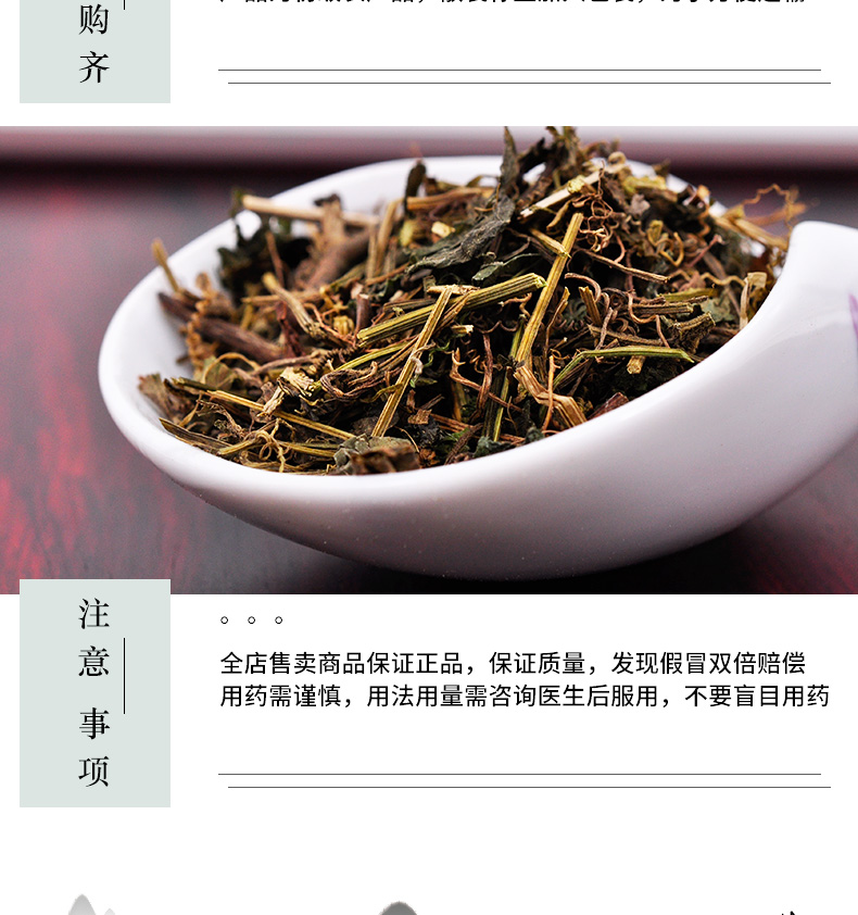 冰源堂诚实通详情页绞股蓝_05.jpg