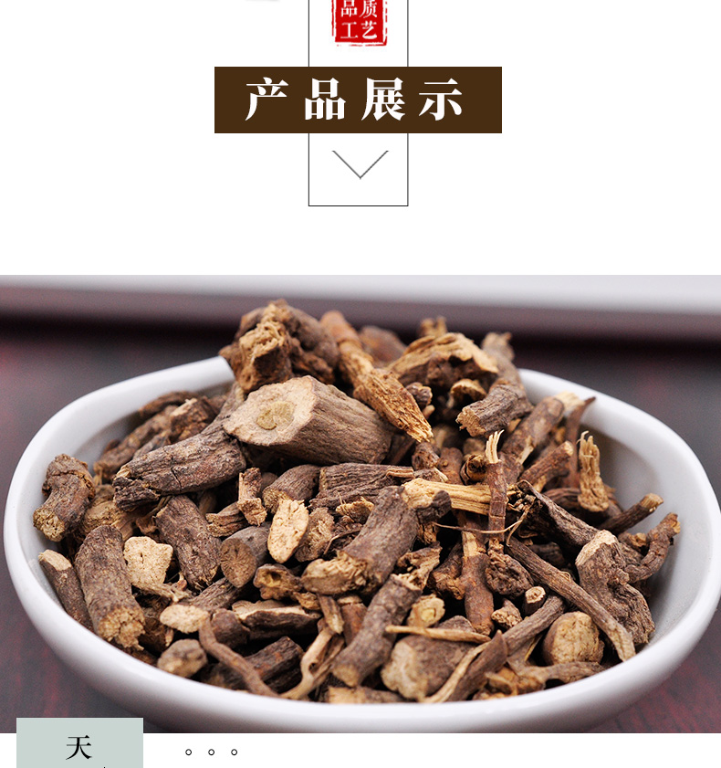冰源堂诚实通详情页绞股蓝根_04.jpg