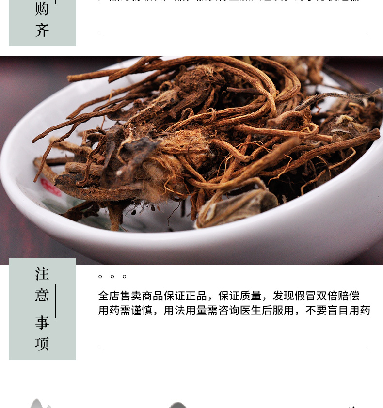 冰源堂诚实通详情页兔耳风_06.jpg
