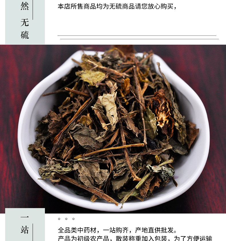 冰源堂诚实通详情页连钱草_05.jpg