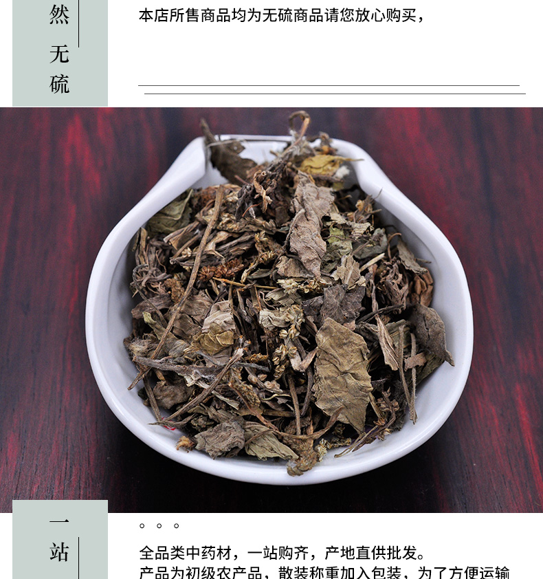 冰源堂车前草详情页_05.jpg