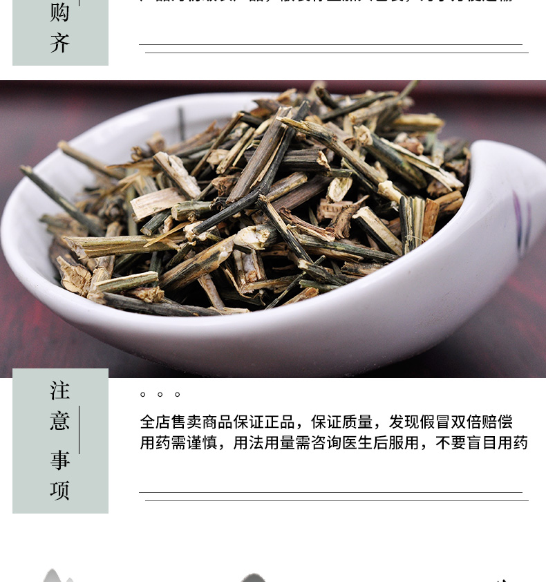 冰源堂诚实通详情页穿心莲杆_06.jpg