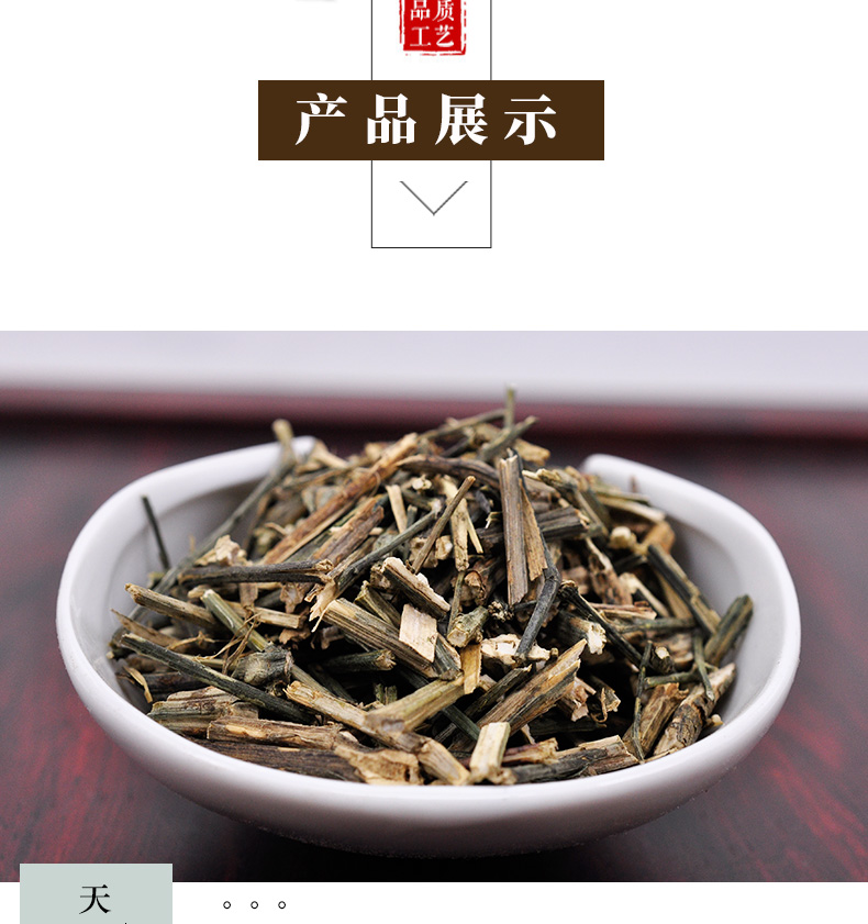冰源堂诚实通详情页穿心莲杆_04.jpg