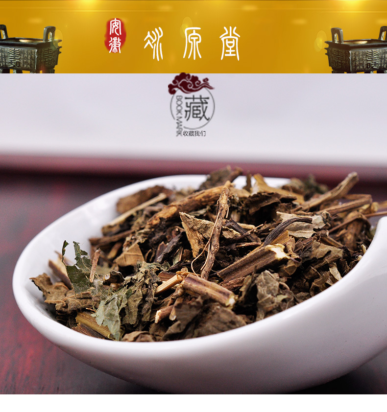 冰源堂诚实通详情页溪黄草_01.jpg