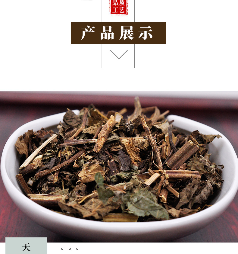 冰源堂诚实通详情页溪黄草_04.jpg