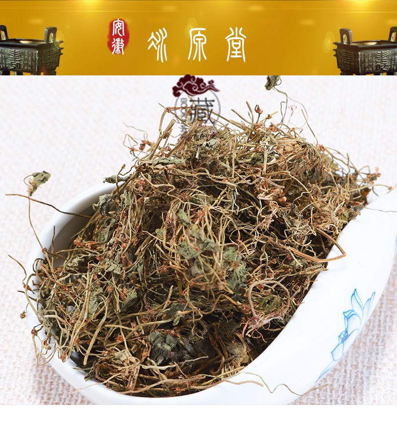 冰源堂诚实通天胡荽详情页_01.jpg