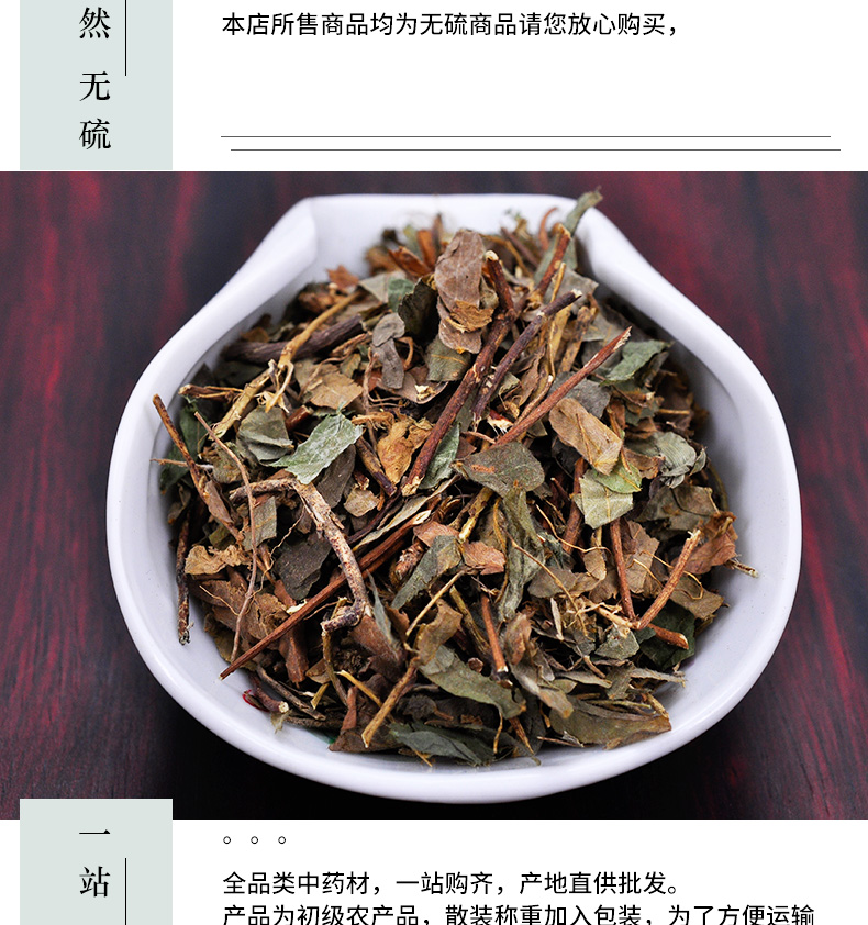 冰源堂诚实通详情页鸡骨草_05.jpg