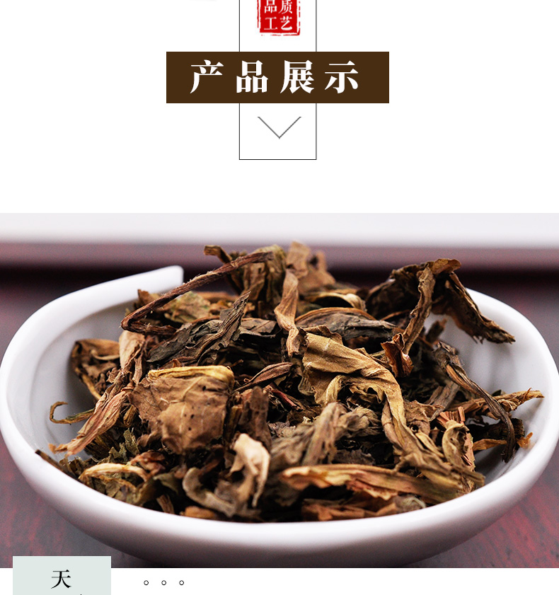 冰源堂诚实通详情页蒲公英_04.jpg