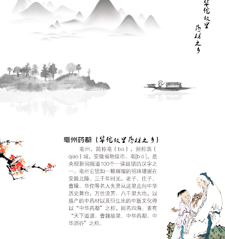 冰源堂诚实通详情页蒲公英_07.jpg