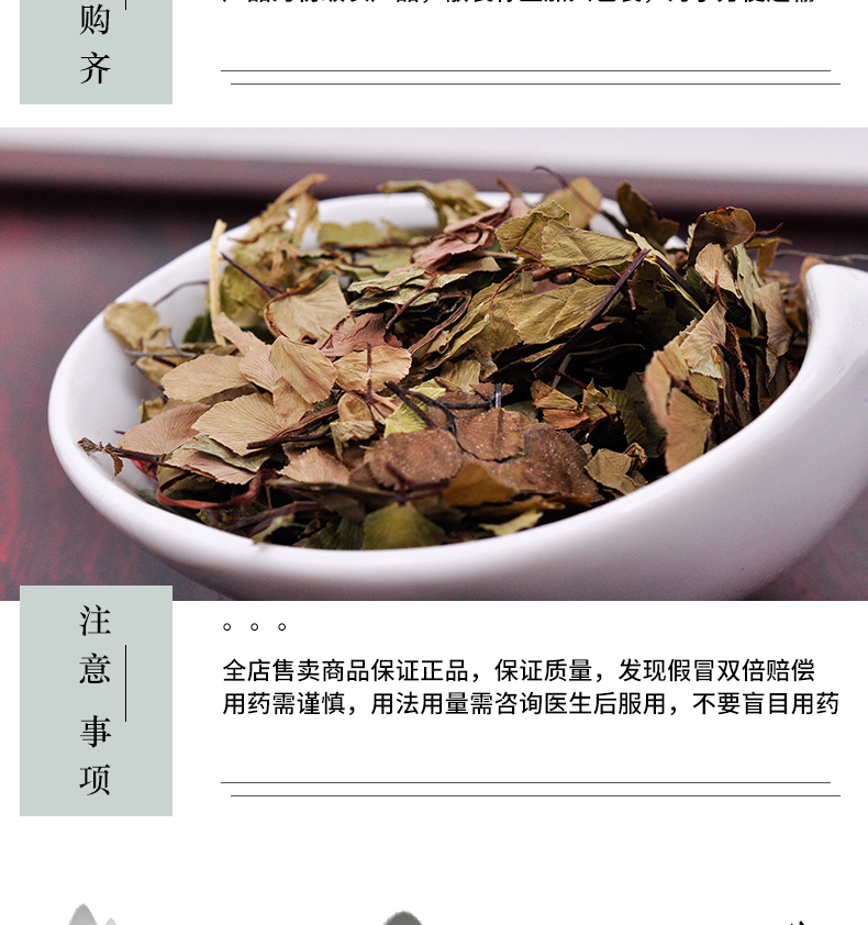 冰源堂诚实通详情页猪鬃草_06.jpg