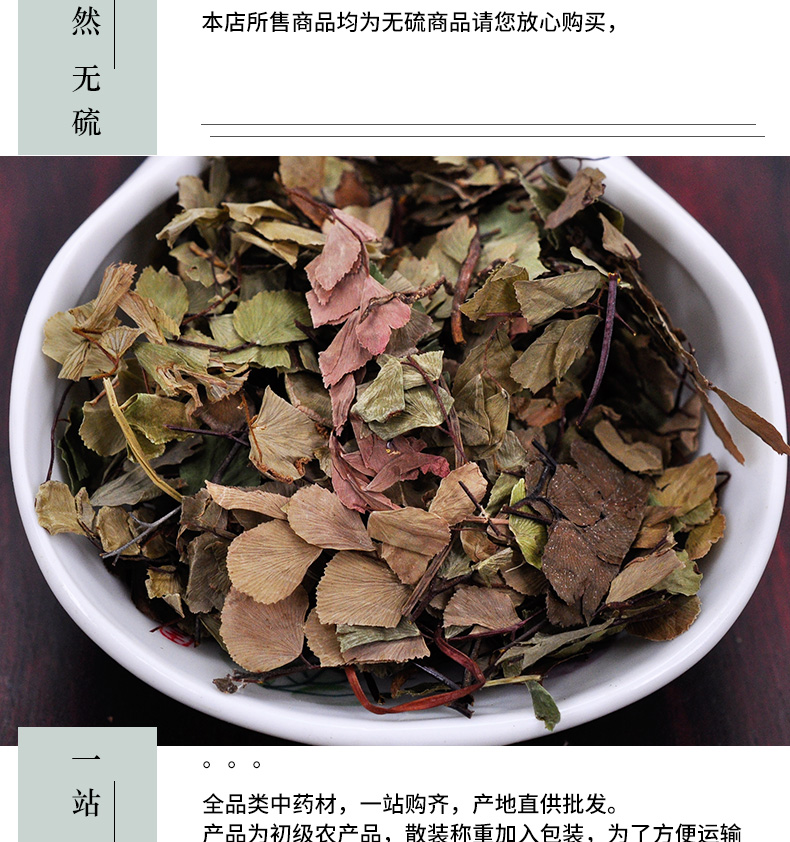 冰源堂诚实通详情页猪鬃草_05.jpg