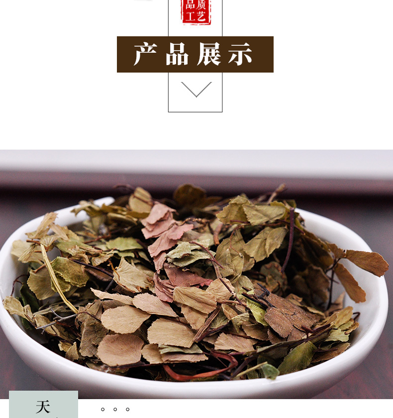 冰源堂诚实通详情页猪鬃草_04.jpg
