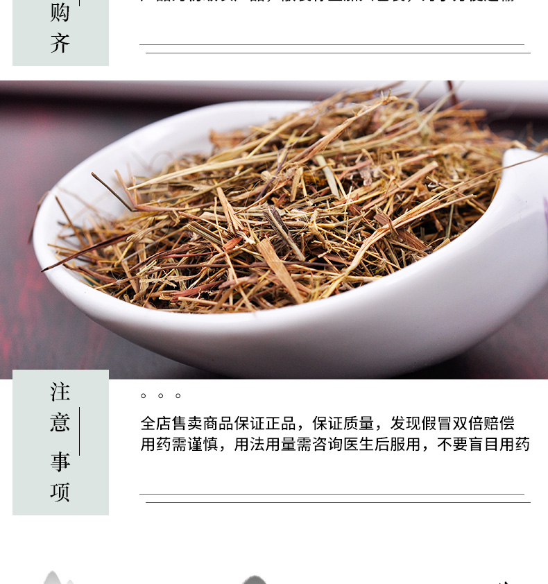 冰源堂诚实通详情页金丝草_06.jpg