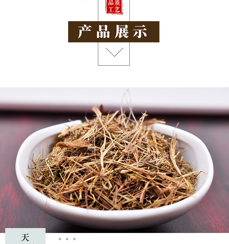冰源堂诚实通详情页金丝草_04.jpg