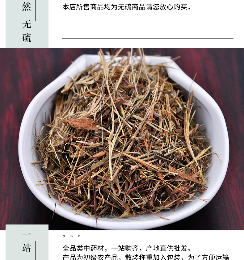 冰源堂诚实通详情页金丝草_05.jpg