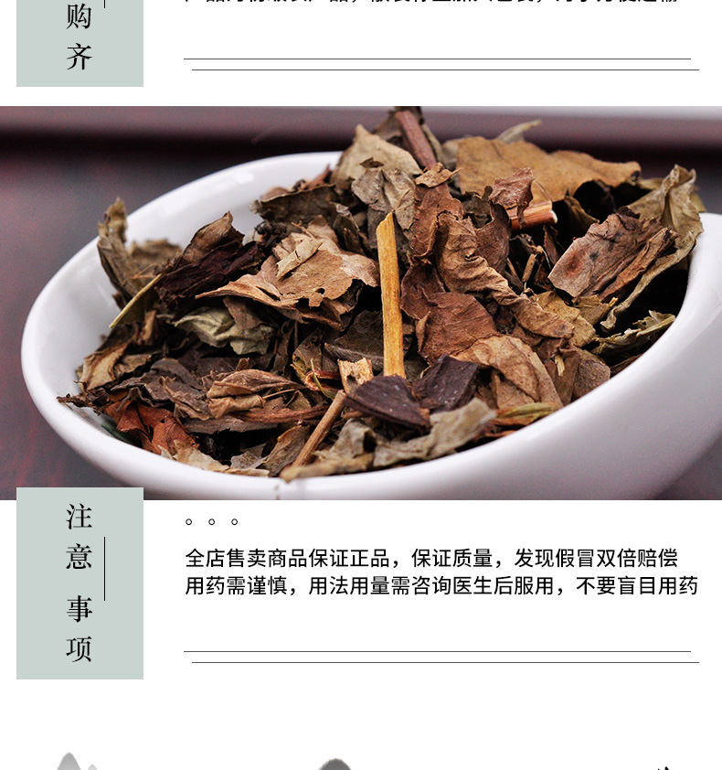 冰源堂诚实通详情页珍珠菜_06.jpg