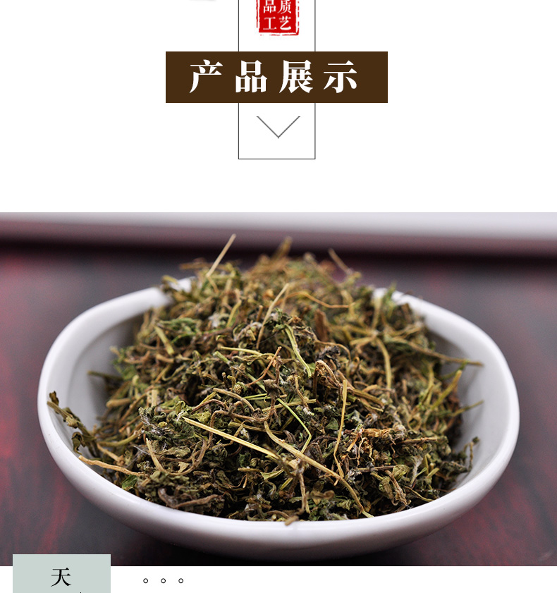 冰源堂诚实通详情页鹅不食草_04.jpg