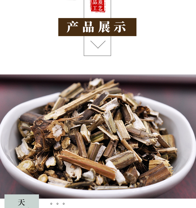 冰源堂诚实通详情页苏梗_04.jpg