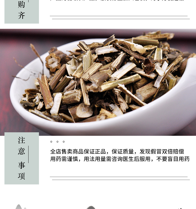 冰源堂诚实通详情页苏梗_06.jpg