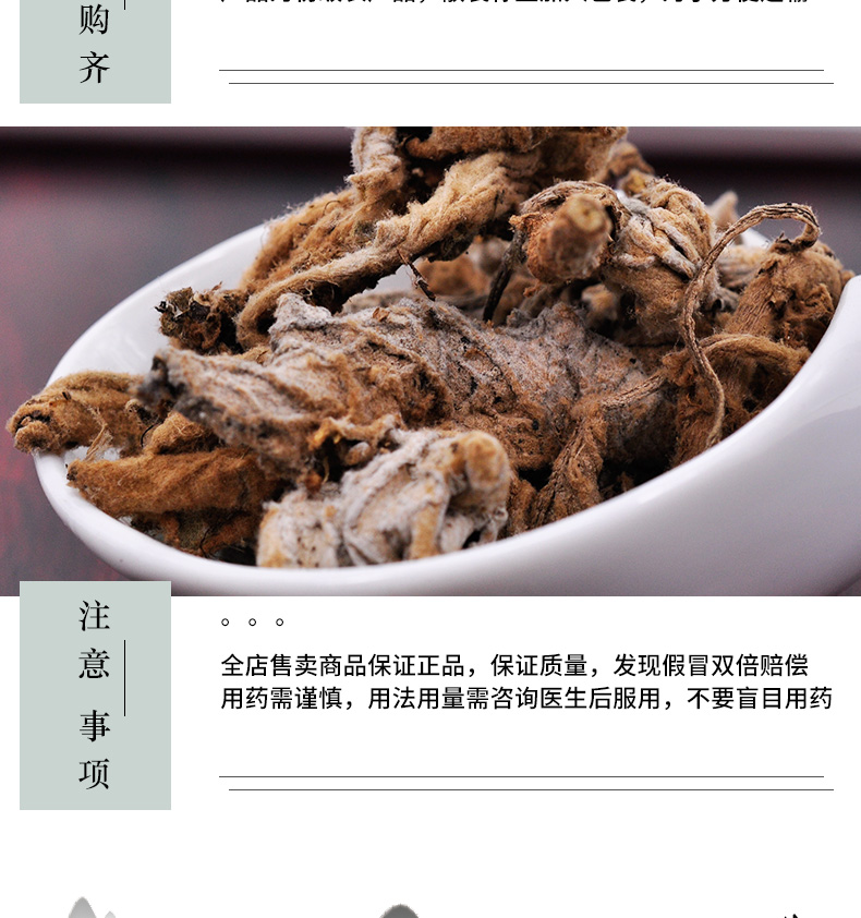 冰源堂诚实通详情页岩白菜_06.jpg