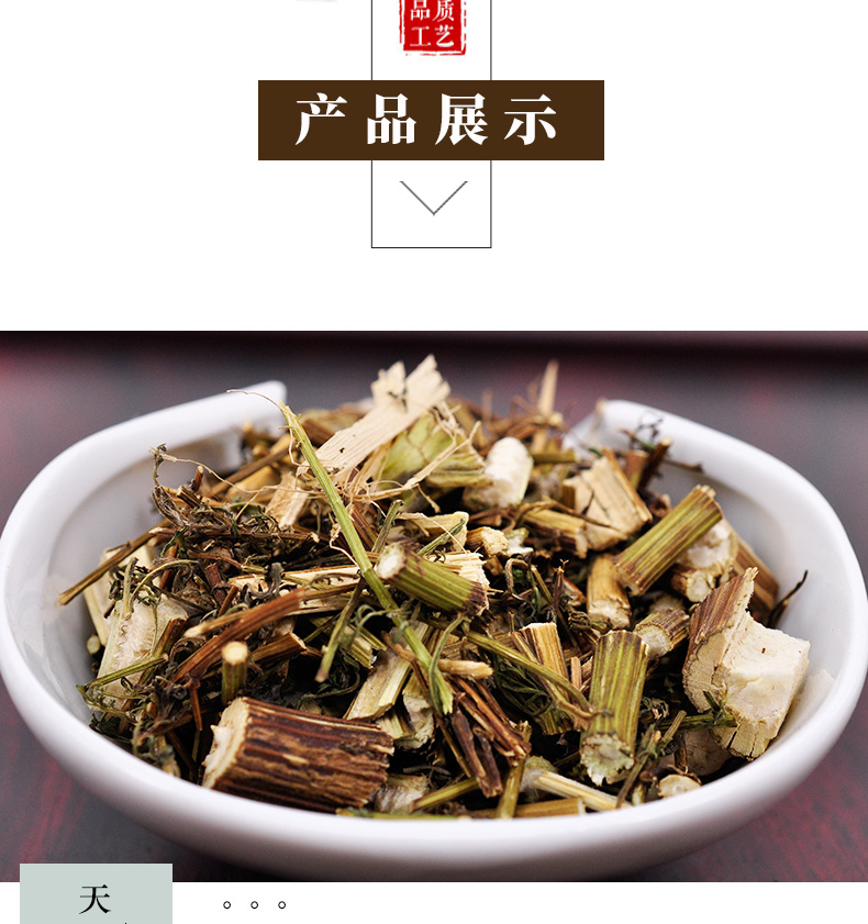 冰源堂诚实通详情页青蒿_04.jpg