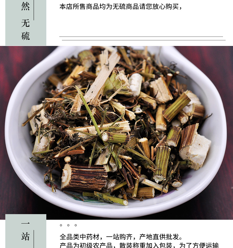 冰源堂诚实通详情页青蒿_05.jpg