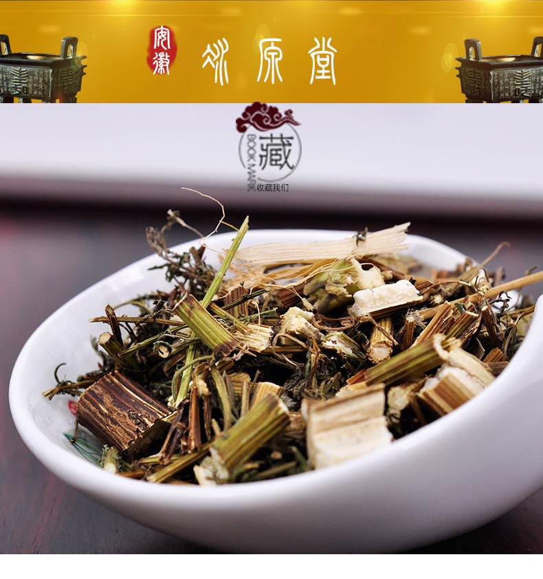 冰源堂诚实通详情页青蒿_01.jpg