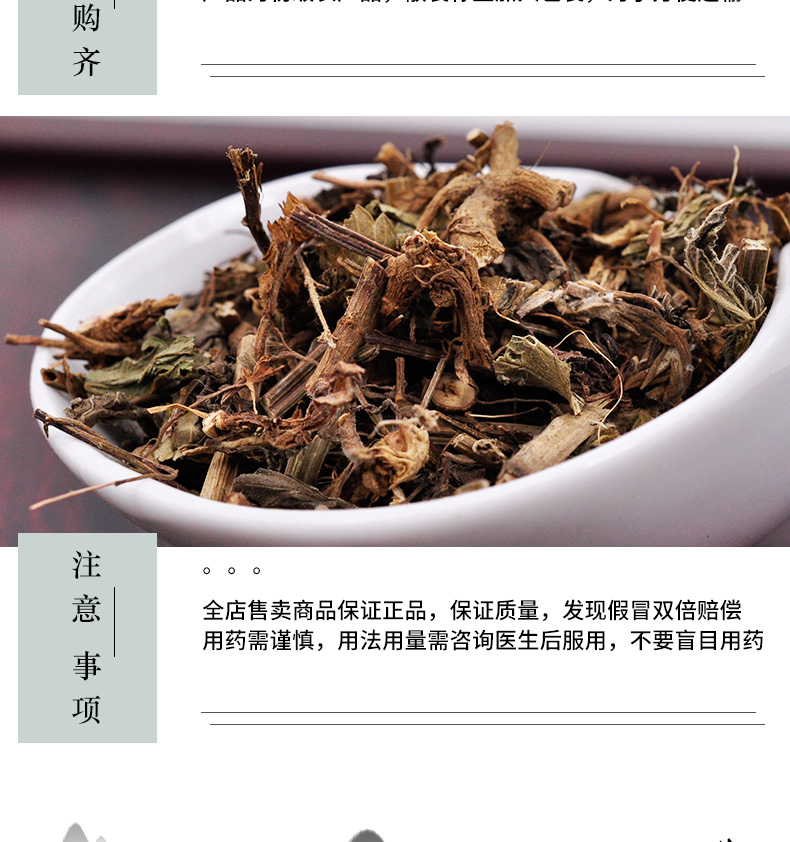 冰源堂诚实通详情页马鞭草_06.jpg