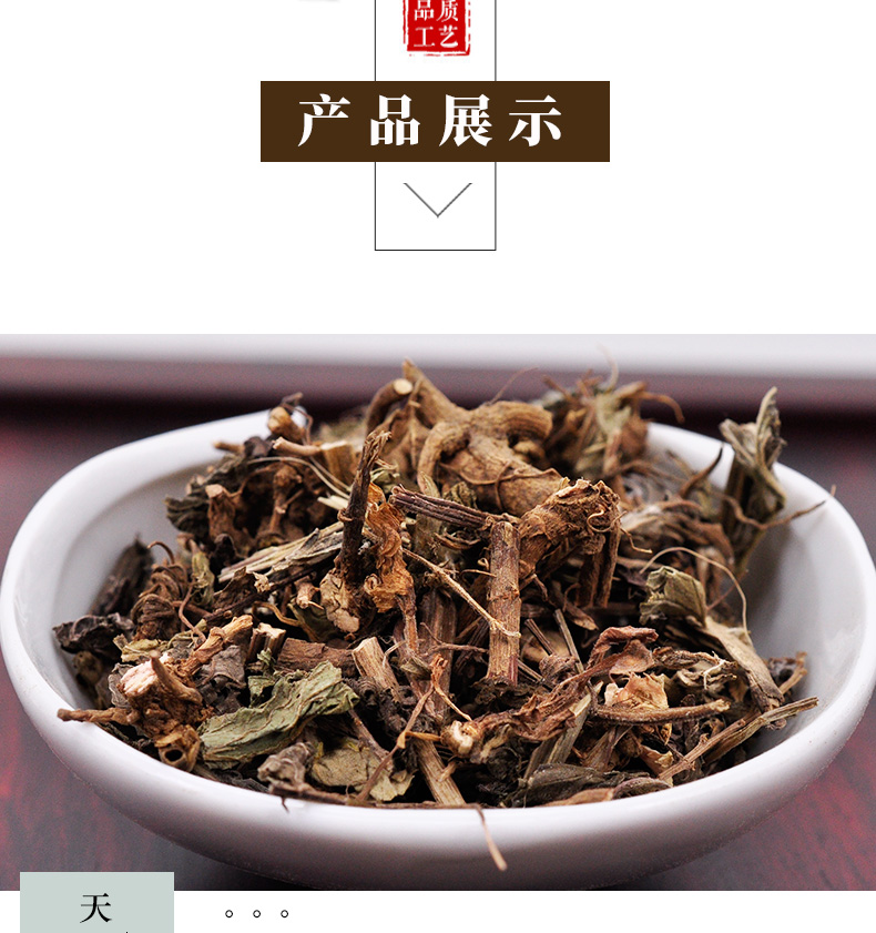 冰源堂诚实通详情页马鞭草_04.jpg