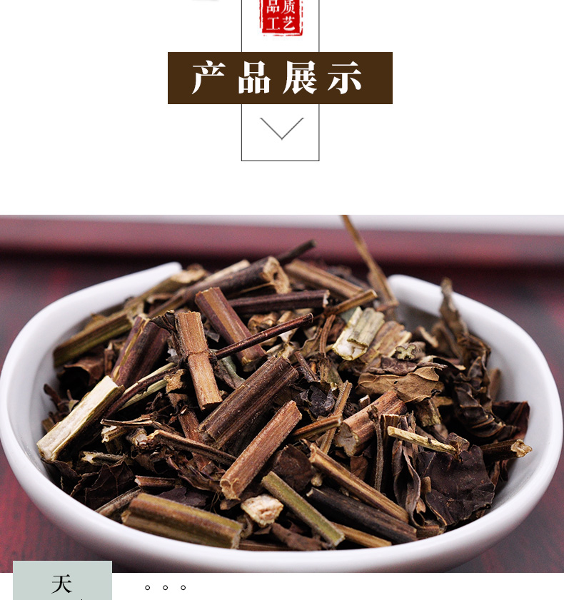 冰源堂诚实通详情页石见穿_04.jpg