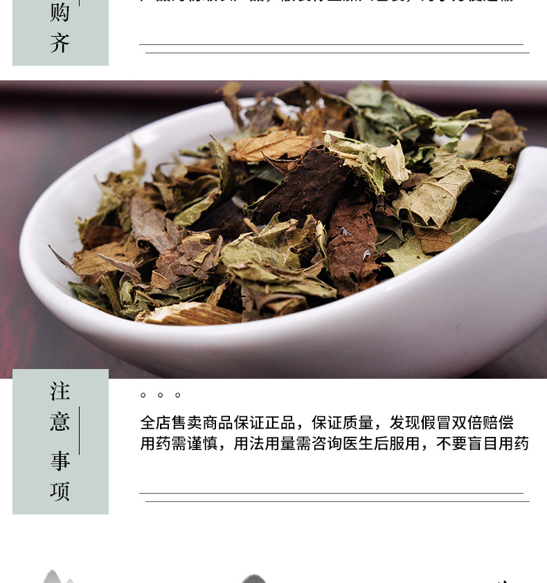 冰源堂诚实通详情页泽兰_06.jpg