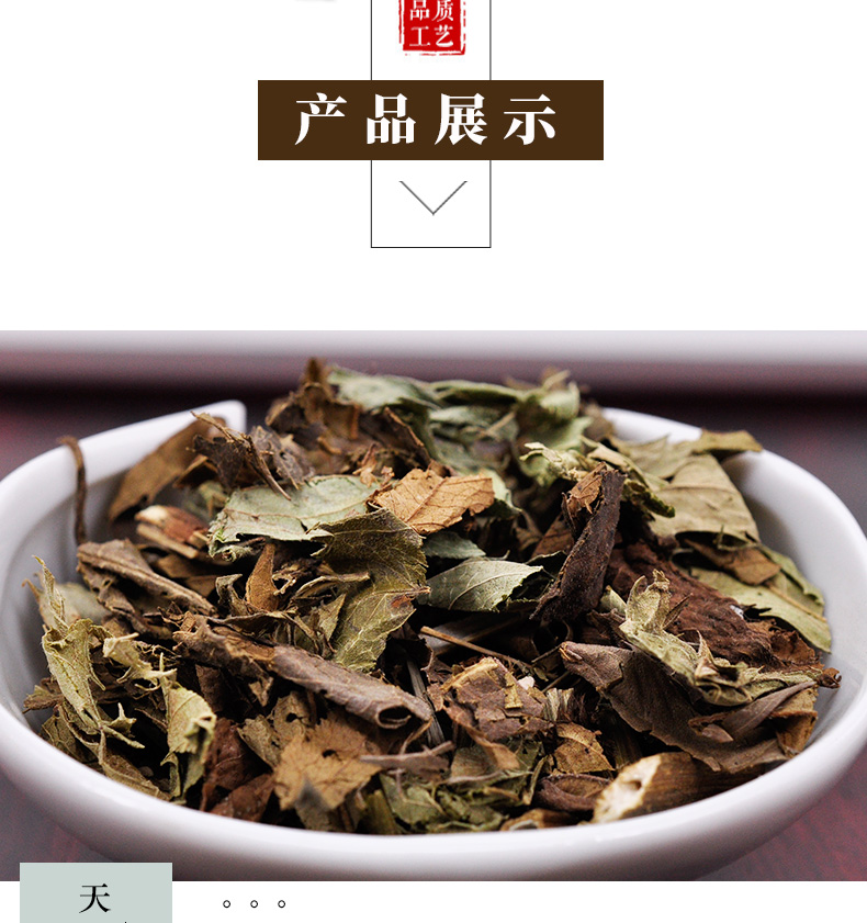冰源堂诚实通详情页泽兰_04.jpg