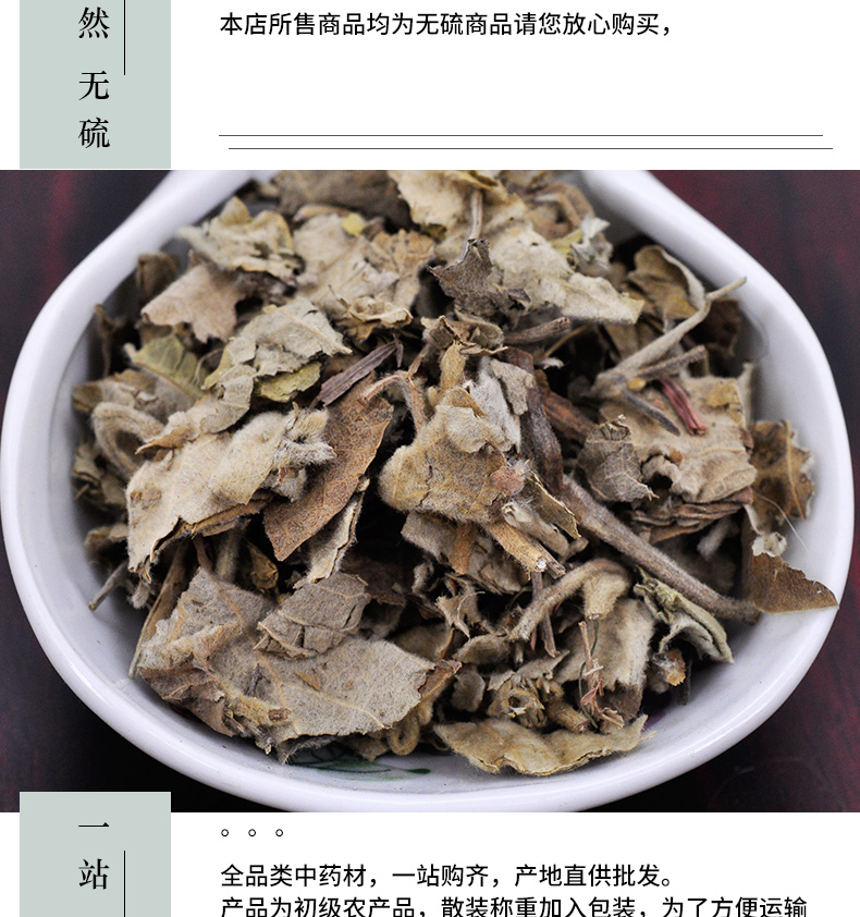 冰源堂诚实通详情页寻骨风叶_05.jpg