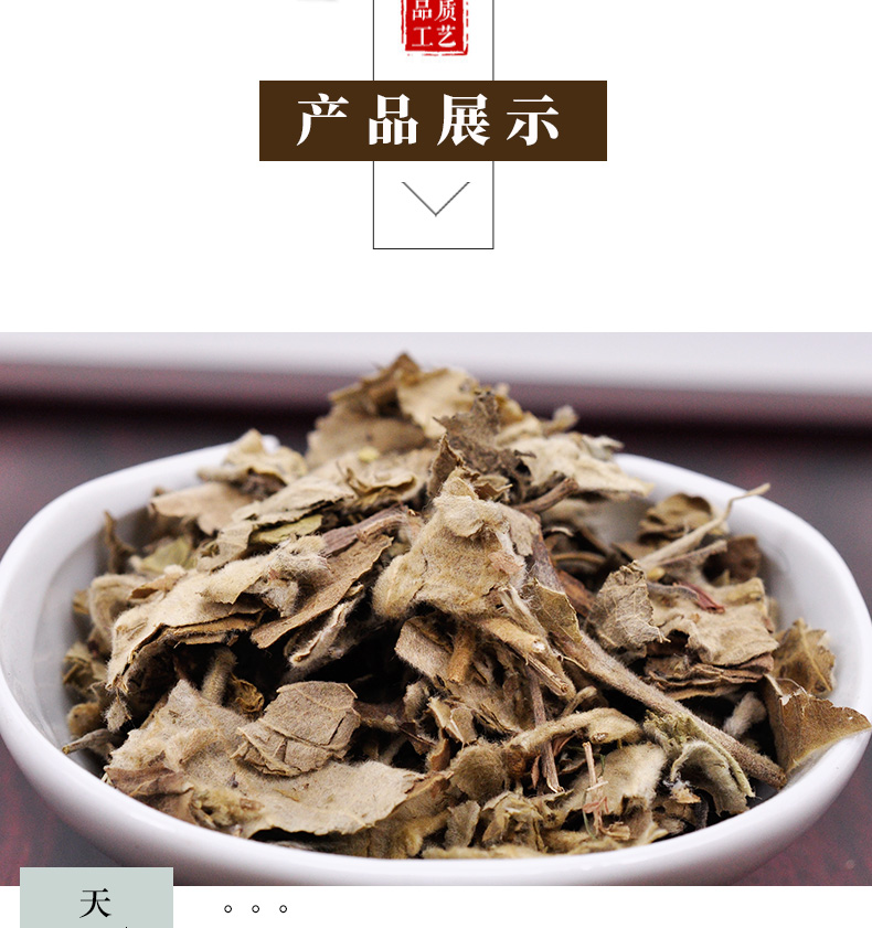 冰源堂诚实通详情页寻骨风叶_04.jpg