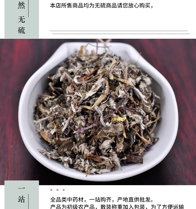 冰源堂诚实通详情页翻白草_01.jpg