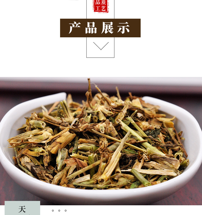 冰源堂诚实通详情页瞿麦_04.jpg