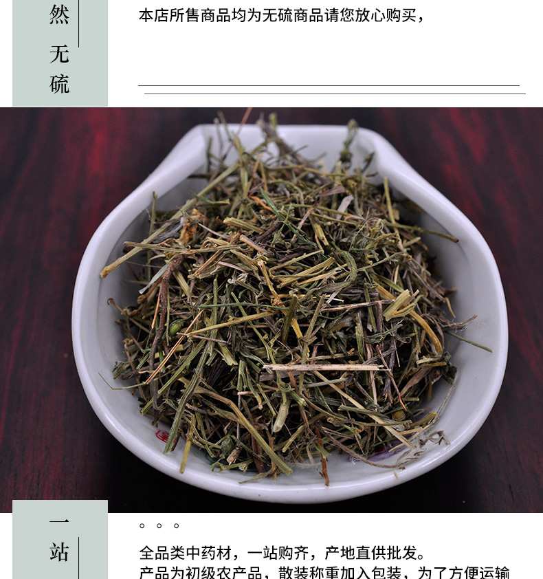 冰源堂百蕊草详情页_05.jpg
