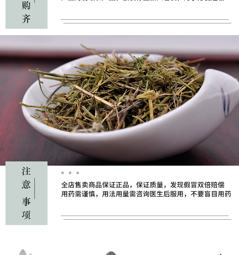 冰源堂百蕊草详情页_06.jpg