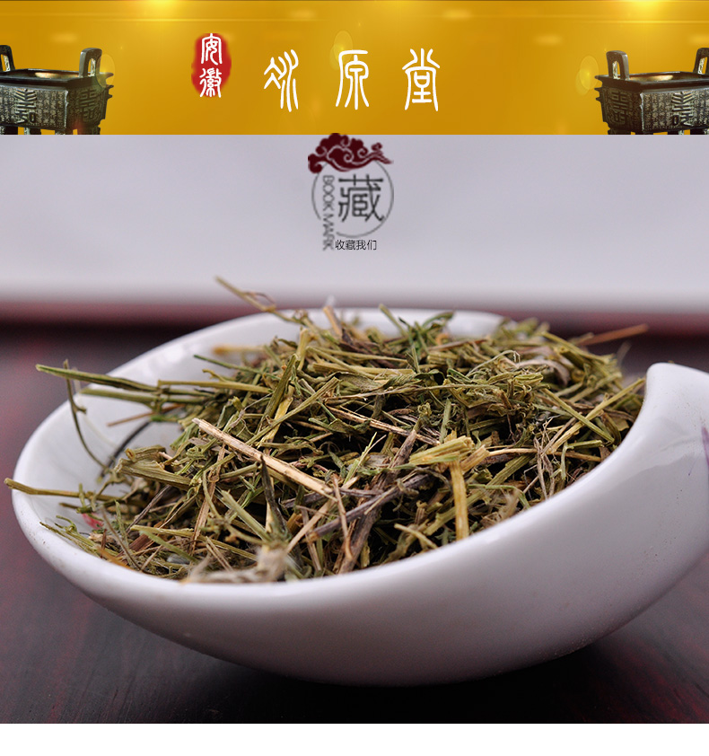 冰源堂百蕊草详情页_01.jpg