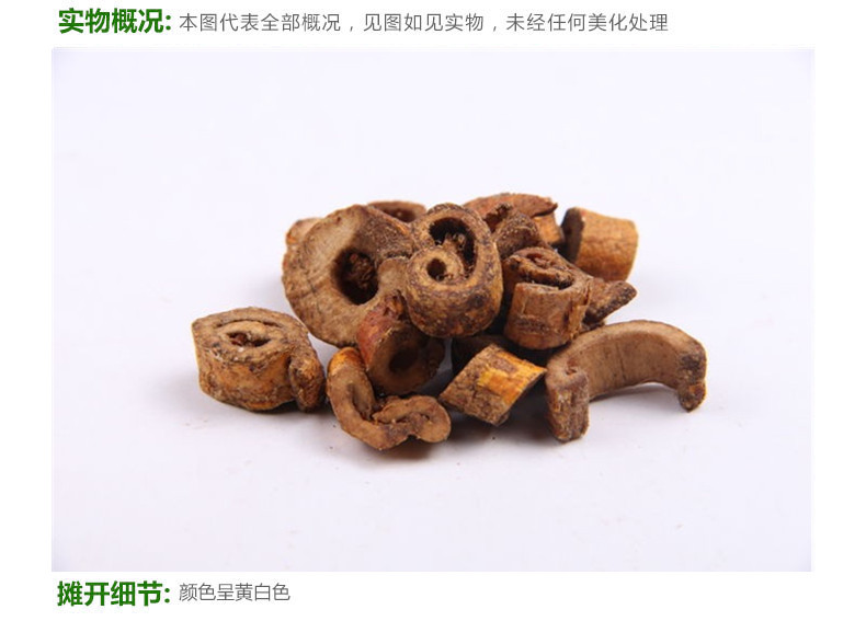制桑白皮4.jpg