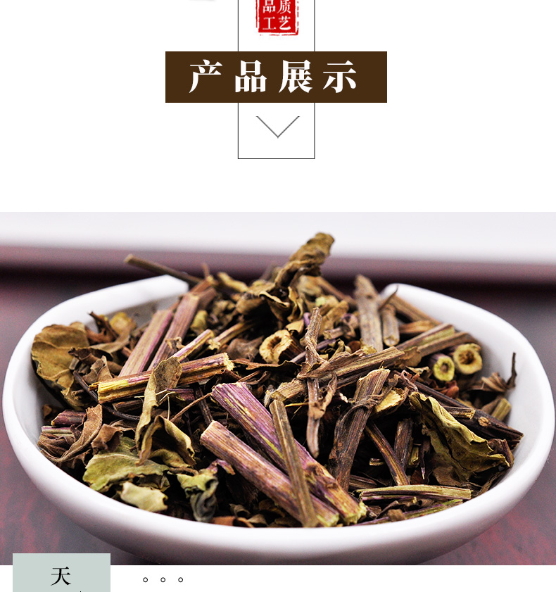 冰源堂诚实通详情页猫须草_04.jpg