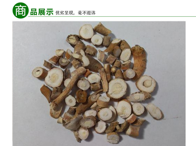 未牡丹统货3.jpg