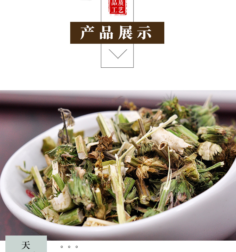 冰源堂诚实通详情页益母草_04.jpg