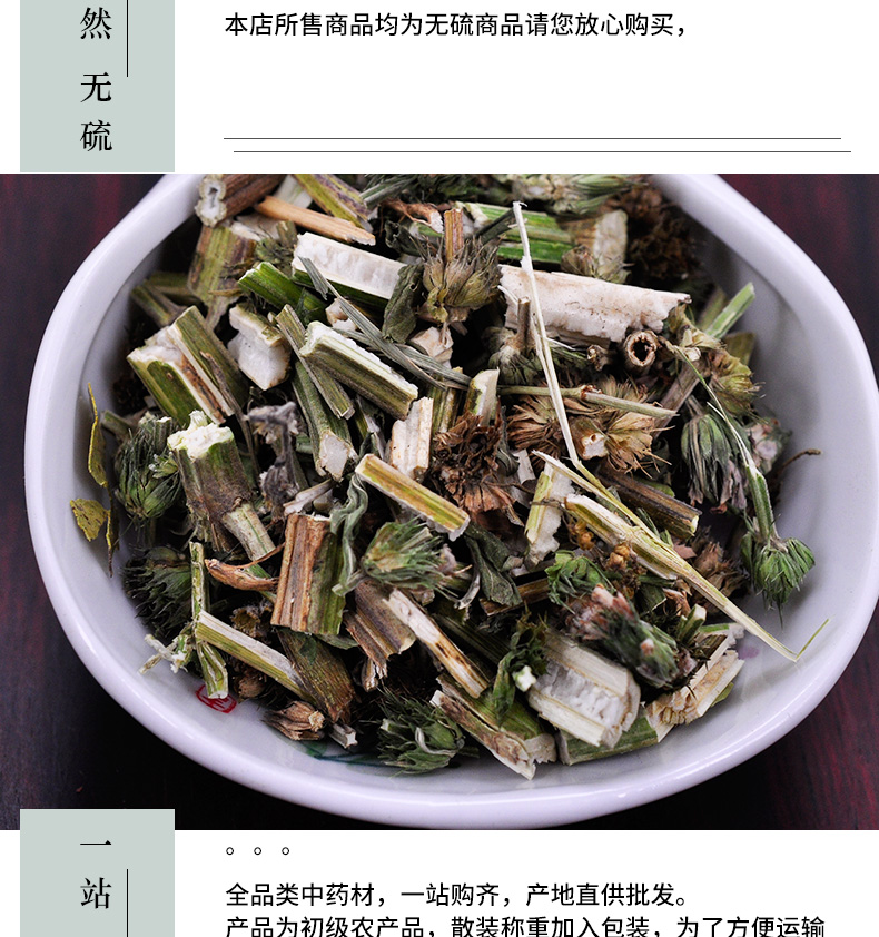 冰源堂诚实通详情页益母草_05.jpg