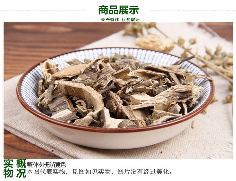 木槿皮3.jpg