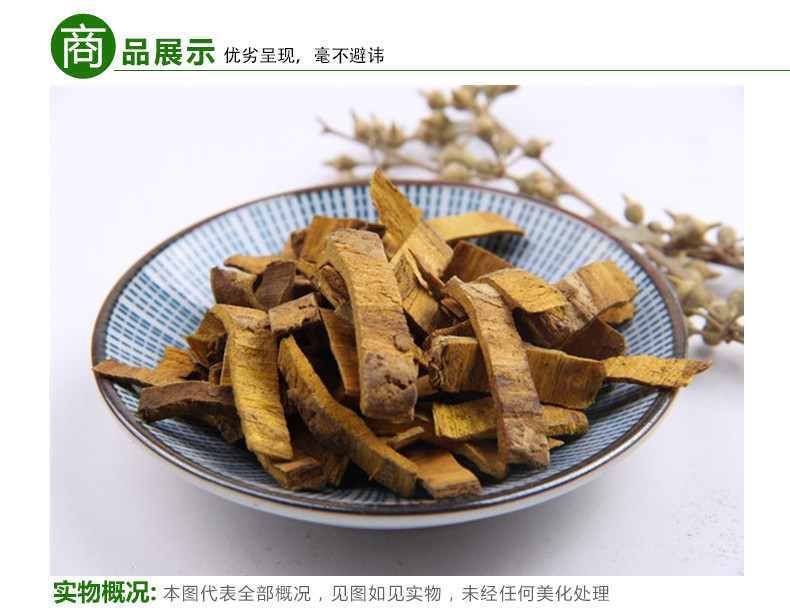 盐黄柏3.jpg