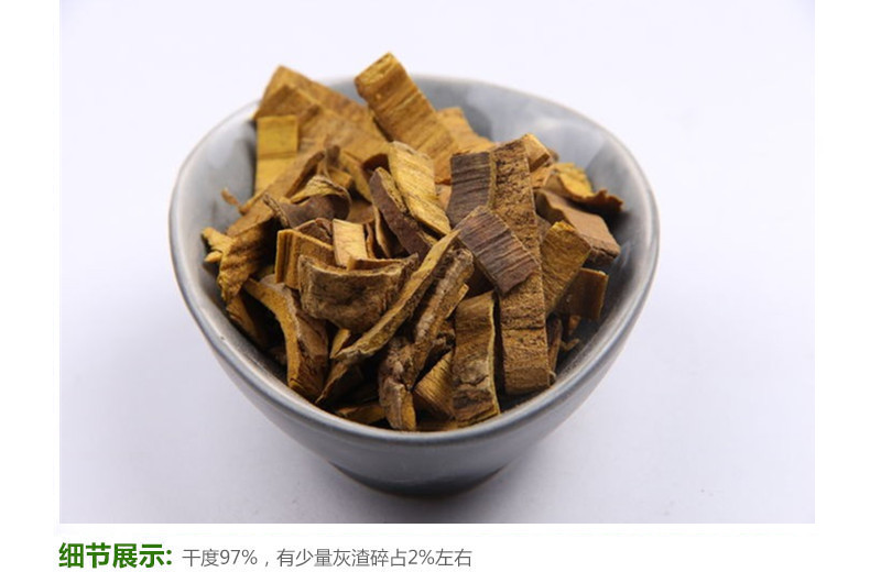 盐黄柏5.jpg