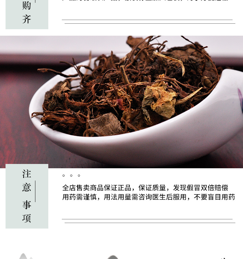 冰源堂诚实通详情页虎耳草_06.jpg