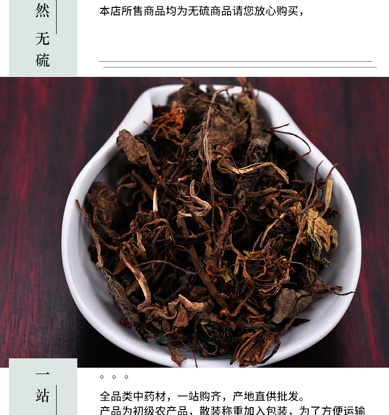 冰源堂诚实通详情页虎耳草_05.jpg